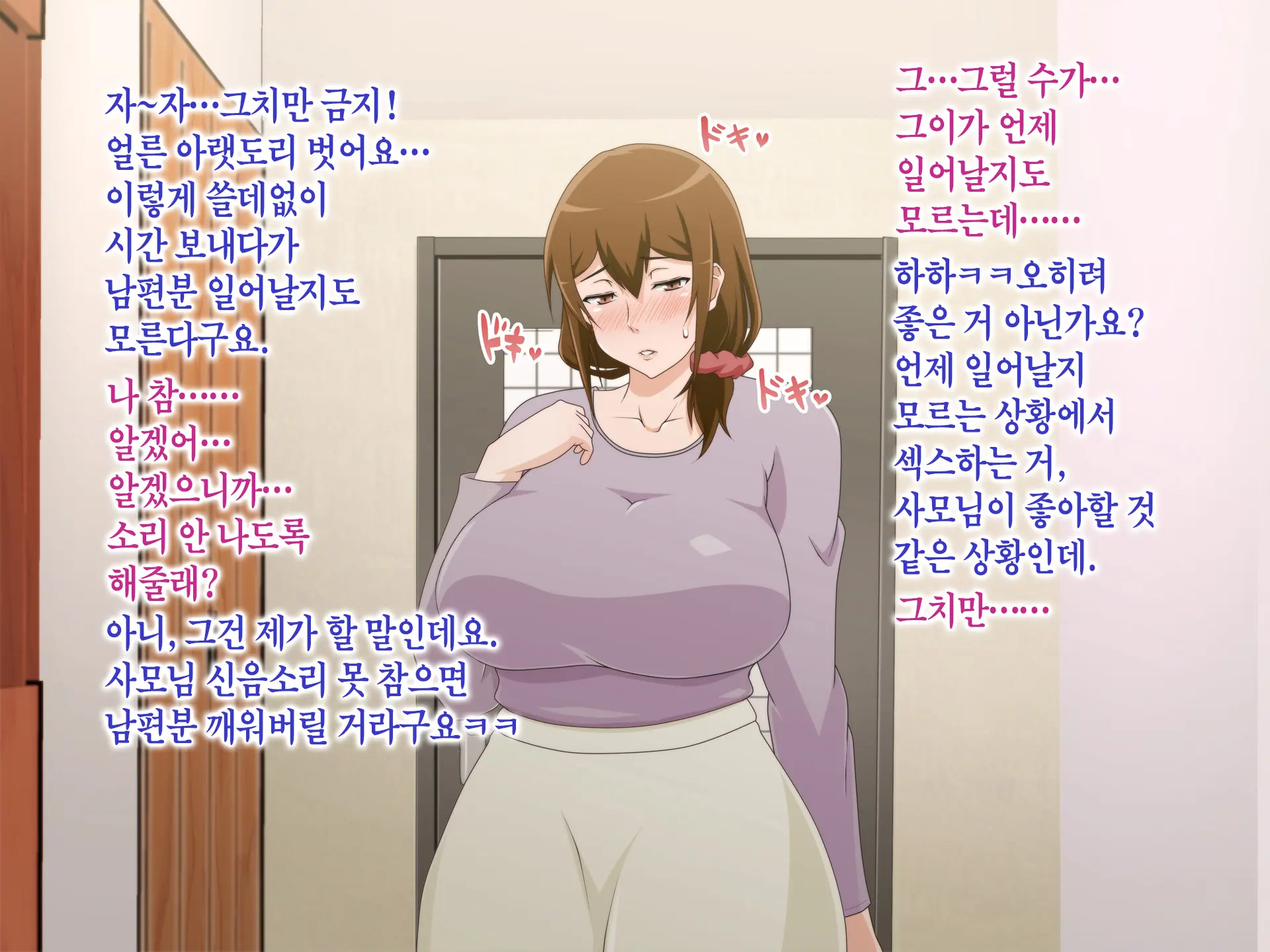 Tsuma O Netotte Kurenai Ka? ~ Netori Netorase Uwaki No Sankaku Kankei ~ | 아내를 빼앗아주지 않을래?